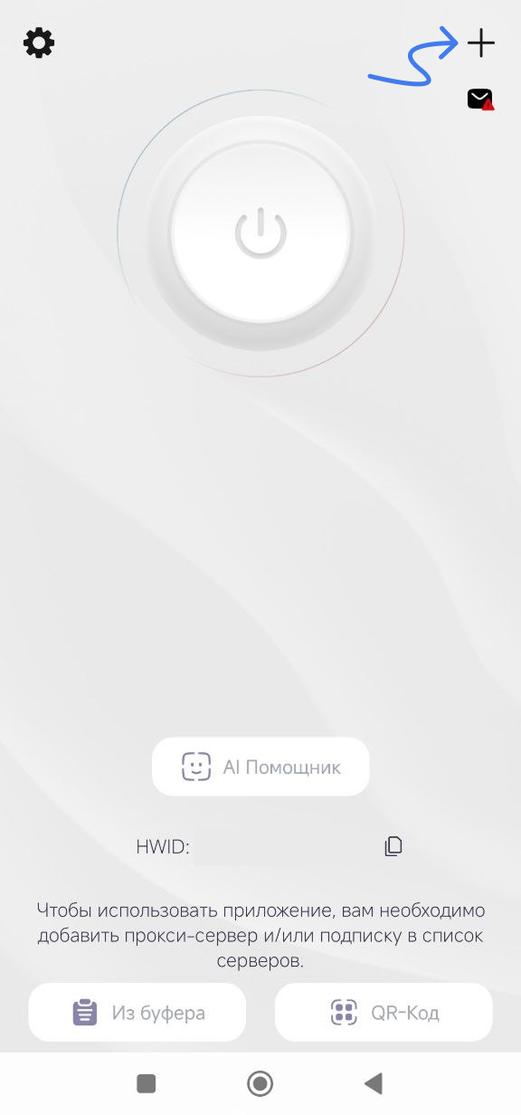 Добавить подписку