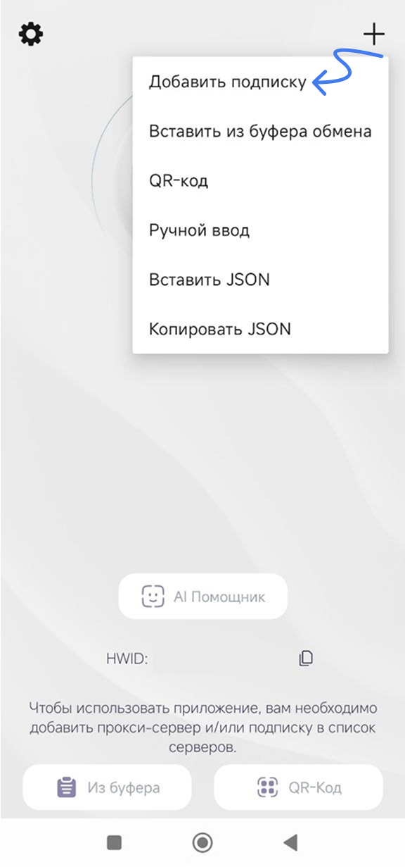Меню добавления