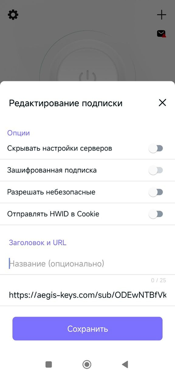 Вставка ключа