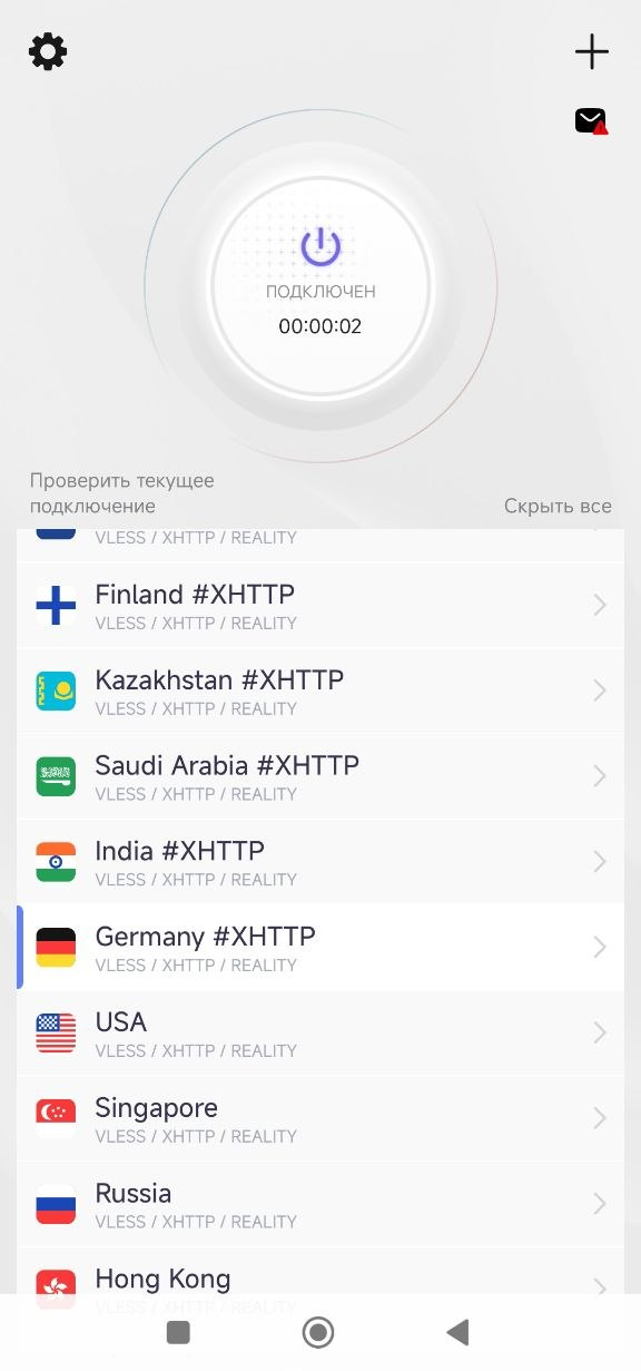 Готово