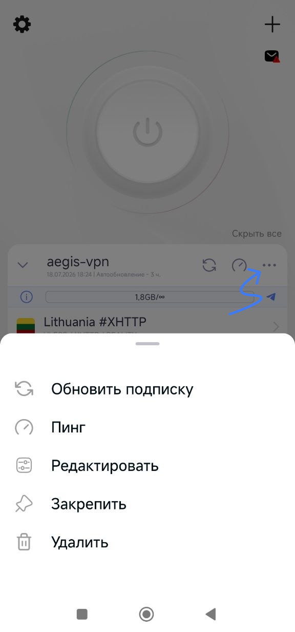 Обновление подписки