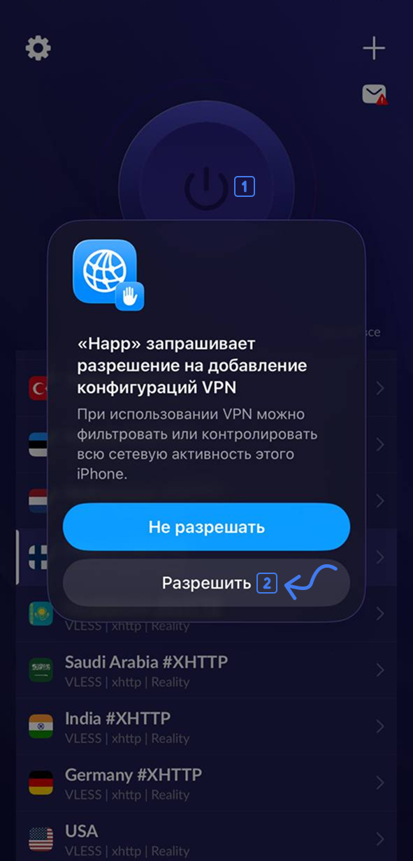 Подключение