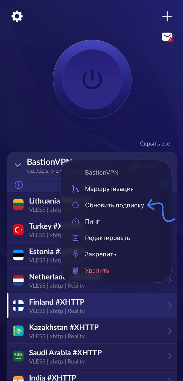Обновление подписки