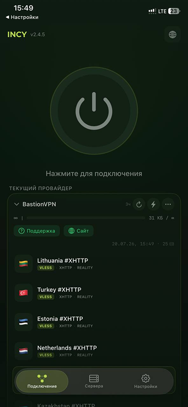 Список серверов