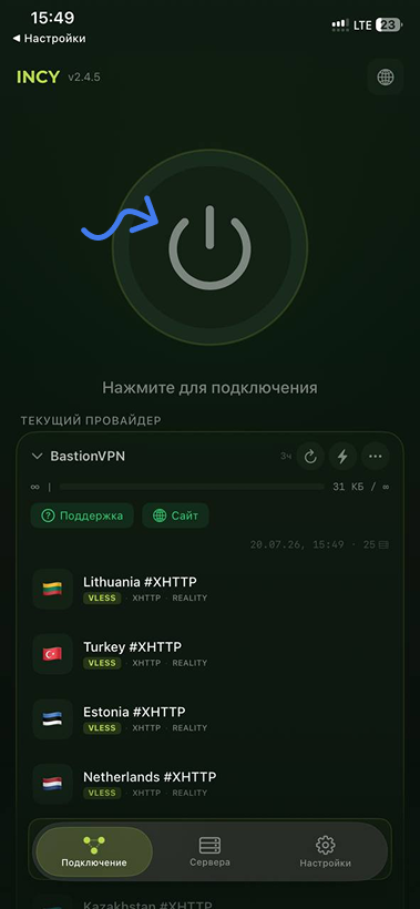 Выбор сервера