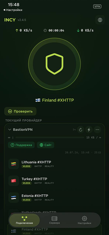 Готово