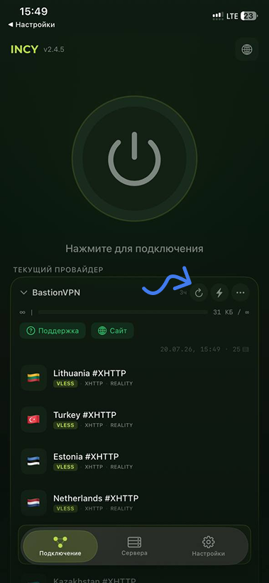 Обновление подписки